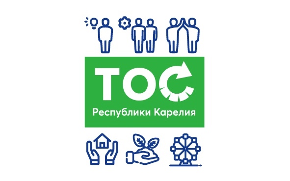 Опубликованы итоги конкурса социально значимых проектов ТОС 2020 в Республике Карелия